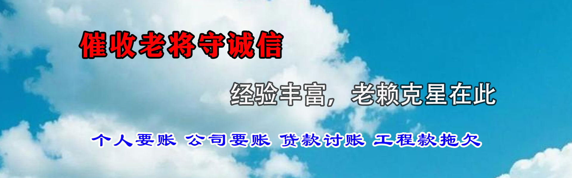 轮台追债公司